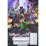 انیمیشن آکادمی هیولا ها