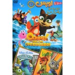 انیمیشن اوپس 2 دو به دو بر فراز دریا