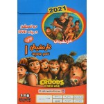 انیمیشن غارنشینان 2 + غارنشینان 1