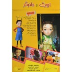 انیمیشن ارویگ و جادوگر + عروسک های زشت + گربه جاسوس