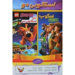انیمیشن اسکوبی دو شمشیر و اسکوب