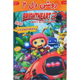 انیمشین روشن دل 2