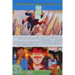 انیمیشن سوپرمن برای فردا + خیزش مارول بازی با آتش