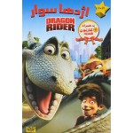 انیمیشن اژدها سوار 2021