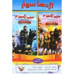 انیمیشن اژدها سوار 2021