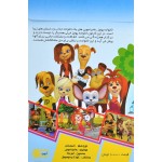 انیمیشن کالکشن خانواده پوچز