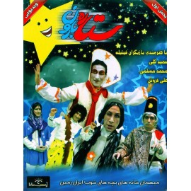 ستاره بارون