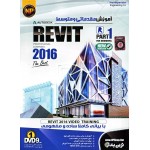 آموزش مقدماتی و متوسط REVIT 2016 Part1