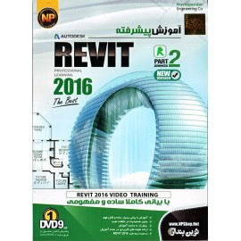آموزش پیشرفته REVIT 2016 Part2
