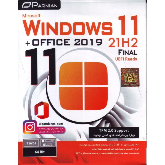 Windows 11 21H2 Final TPM 2.0 Support (UEFI Ready) + Office 2019