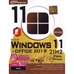 Windows 11 21H2 Final Unlocked (UEFI Ready) + Office 2019
