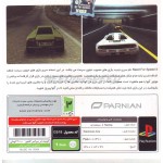بازی پلی استیشن یک NEED FOR SPEED II