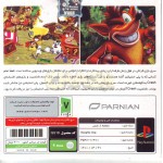 بازی پلی استیشن یک Crash Bash