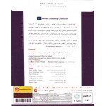نرم افزار فتوشاپ کالکشن Adobe PHOTOSHOP COLLECTION