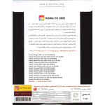 نرم افزار ادوبی ADOBE CC 2022