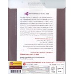 نرم افزار ویژوال استادیو Visual Studio 2022