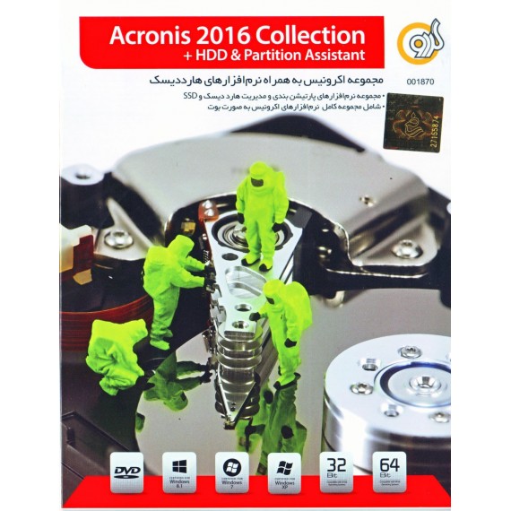 Acronis 2016 Collection + HDD & Partition Assistant