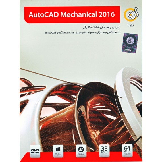 AutoCAD Mechanical 2016