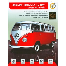 3ds Max 2016 Sp2 + V-ray + Sample for 3ds Max