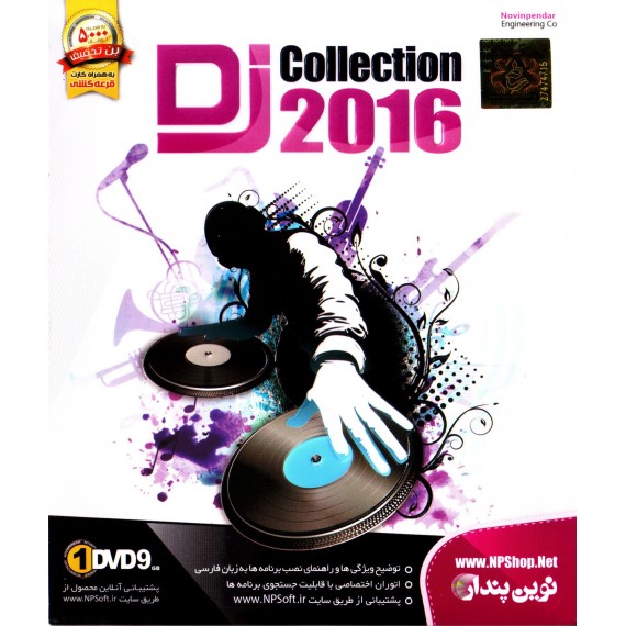 DJ Collection 2016