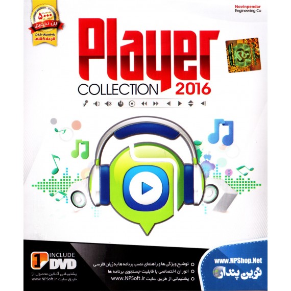 Player Collection 2016