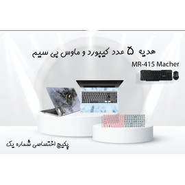 پکیج اختصاصی برچسب لپ تاپ شماره یک