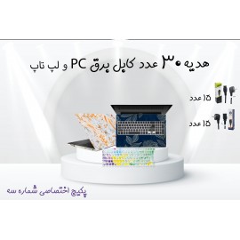 پکیج اختصاصی برچسب لپ تاپ شماره سه