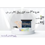 لیبل کیبورد و برچسب پشت و جلوی لپ تاپ چرمی طرح کد 1020