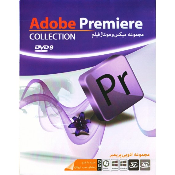 Adobe Premiere Collection