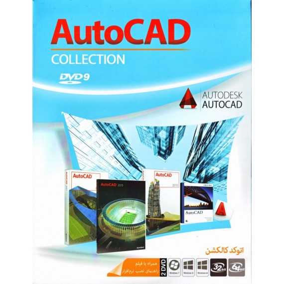 AutoCAD Collection DVD9