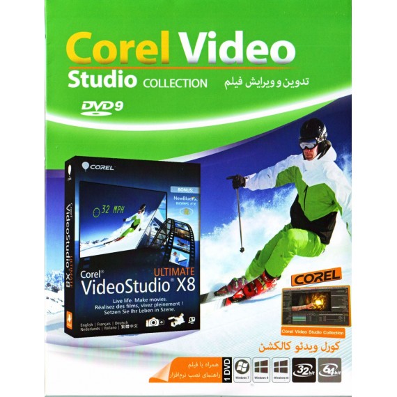 Corel Video Studio Collection