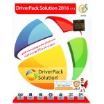 DriverPack Solution 17.3.3 2016 Edition