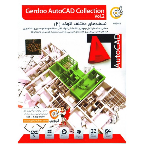 Gerdoo AutoCAD Collection Vol.2