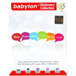babylon + Dictionary Collection