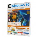 آموزش ویندوز Windows 10 - گردو