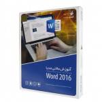 آموزش مالتی مدیا Word 2016 - گردو