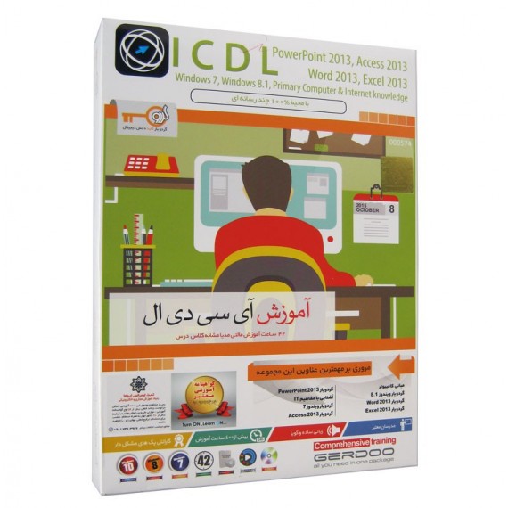 آموزش آی سی دی ال ICDL - گردو