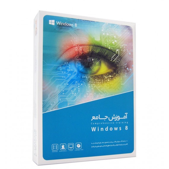 آموزش جامع Windows 8 - گردو