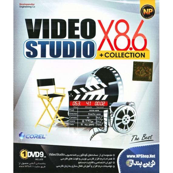 Video Studio X8.6 + collection