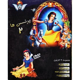 پرنسس ها 2