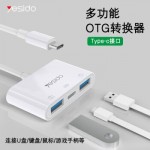 هاب و تبدیل Type-C یسیدو (yesido) مدل GS17
