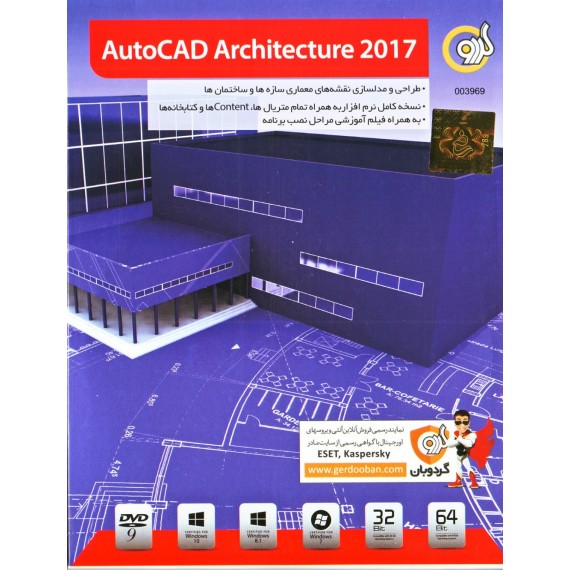 AutoCAD Architecture 2017