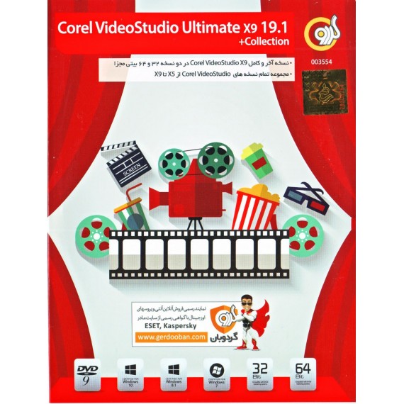 Corel VideoStudio Ultimate X9 19.1 + Collection