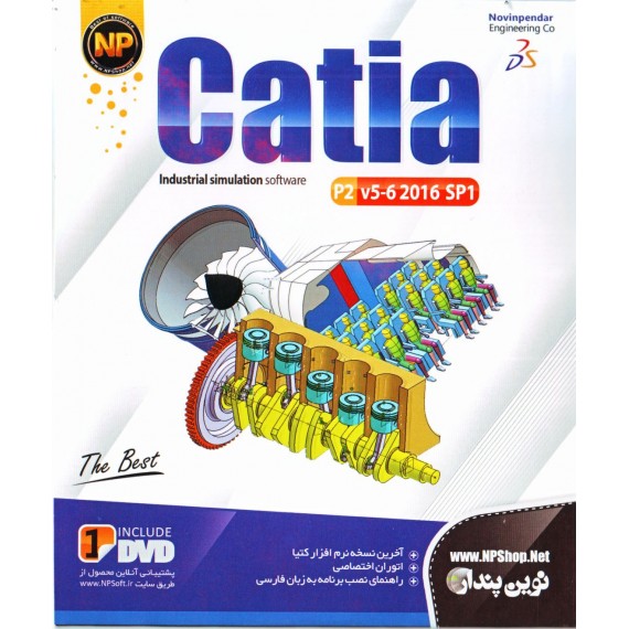 Catia P2 V5-6 2016 SP1