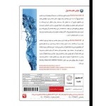 نرم افزار تخصصی Bently WaterGems + WaterCad