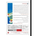 نرم افزار تخصصی COMSOL Multiphysics (64-Bit)