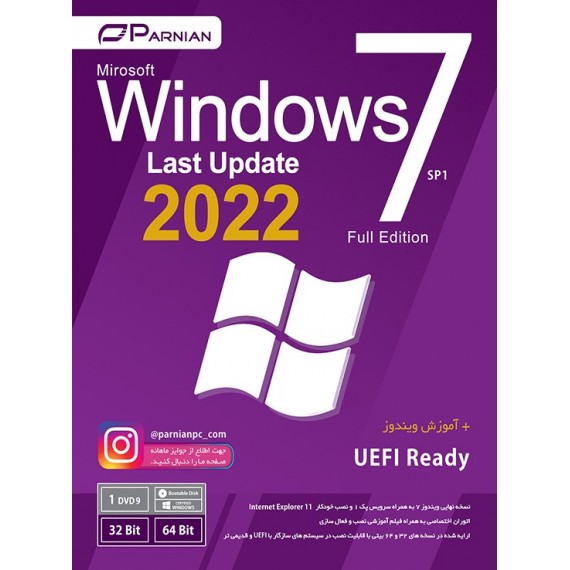 Windows 7 SP1 Full Edition UEFI Ready (Last Update 2022)