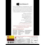 ویندوز 10 هوشمند Windows 10 21H2