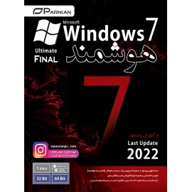 ویندوز 7 هوشمند (Last Update 2022) Windows 7 SP1