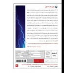 نرم افزار تخصصی eTAP 19.0.1C (64-Bit)